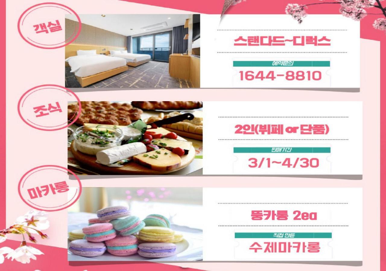 Sea Cruise Hotel Sokcho Eksteriør bilde